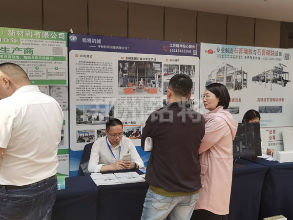 全國工業副產品石膏新技術，新設備交流大會在我司客戶磷化集團協辦！