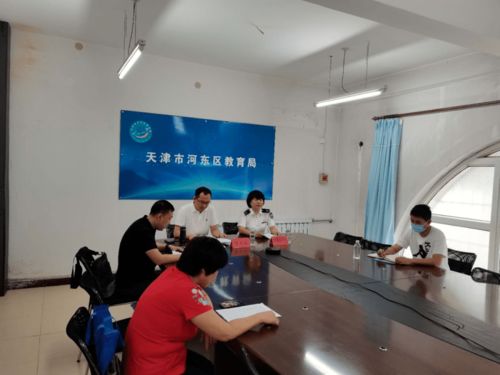 河?xùn)|區(qū)教育系統(tǒng)召開(kāi)河?xùn)|區(qū)校園食品安全守護(hù)行動(dòng)暨2020年秋季學(xué)校食品安全專項(xiàng)監(jiān)督檢查部署視頻會(huì)