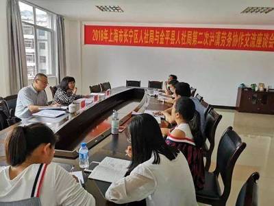 【樂業(yè)上海 &middot; 就業(yè)扶貧】長(zhǎng)寧區(qū)深化勞務(wù)協(xié)作對(duì)口幫扶工作,助力脫貧攻堅(jiān)!