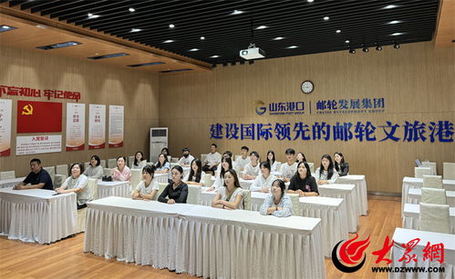菏澤家政職業學院師生赴青島國際郵輪港開展實踐教學活動
