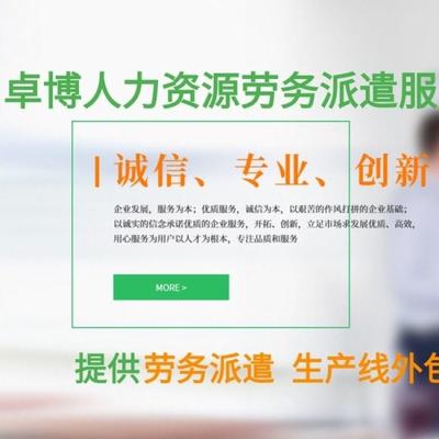 寧波企業(yè)勞務派遣 短期工輸送