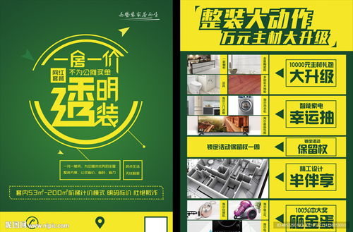 家裝活動圖片與勞務派遣服務 高效協(xié)作的雙贏模式