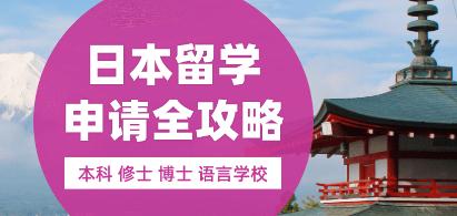 杭州日本留學機構與職業(yè)中介活動十大推薦榜單